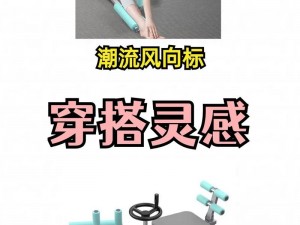 舞蹈生必备小玩具，练劈叉轻松又高效