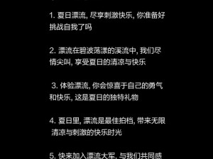 玩 3Q 感受，体验刺激与欢乐