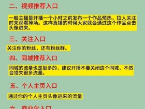 抖音爆料热门入口，汇聚海量优质商品，满足你的多样需求