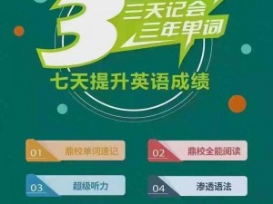 英语老师没戴套：带来全新英语学习体验