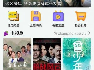 免费追剧 APP 软件无广告，海量资源随心看