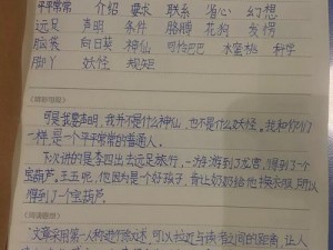 《部落之刃：下的提可沁与耶牙的秘密》心得分享