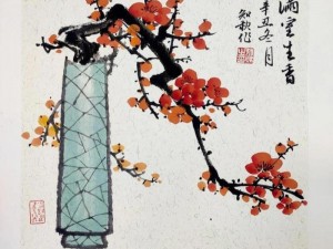 金花瓶楷梅花 2：高品质艺术字体，独特风格，彰显个性品味