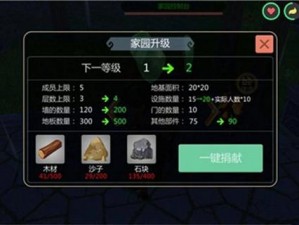 创造与魔法中的家园基石：揭秘家园基石的神秘力量与用途