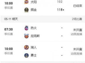 九点幺免费版网站 NBA 下载，无广告弹窗，海量赛事高清直播