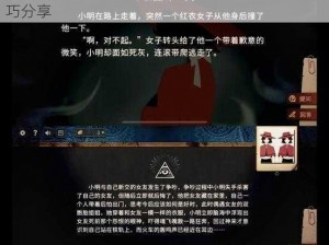 你已经猜到结局了吗？3-8关攻略揭秘与游戏技巧分享