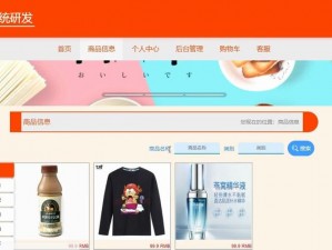 3 及网站，提供丰富多样的商品信息和便捷的购物体验