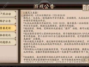 人之下手游全新更新公告：6月24日更新内容全面汇总解析