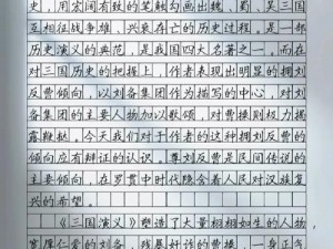 数学课代表趴下让我桶的作文：优质学习用品，提升你的学习效率