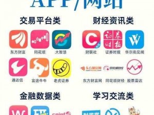 免费行情站 app 页面下载广告：掌握实时行情，投资决策更轻松