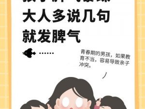 单亲妈妈控制不住对孩子发脾气怎么办？