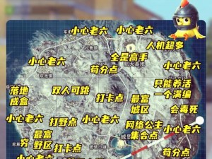 和平精英雪地地图山洞位置揭秘：探索隐藏地点揭示秘密宝藏