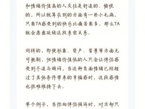 吃女朋友小兔兔：一种特殊的亲密行为的心理学分析