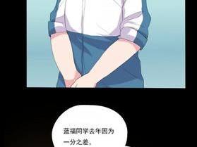 懵懂时光漫画 278 话完整版：青涩校园恋爱故事