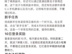 火影忍者手游组织攻略：如何突破高分段，根组织达36万战力实战指南