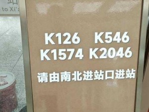 k 频道 1ms 进站提醒，快速稳定的进站提醒服务