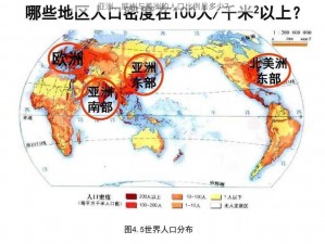 亚洲、欧洲与美洲的人口比例是多少？