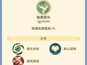 不样的魔法传奇：魔法师技能加点推荐指南