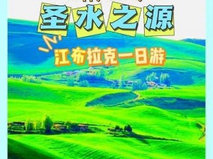 探索秘境之旅：我的门派钥匙的获取之道