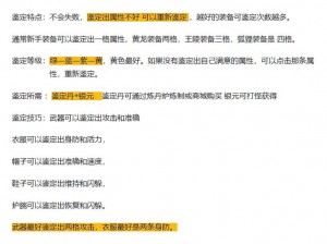 千年杀装备精进指南：强化攻略助你战力飙升，探索装备升级奥秘提升实战效能