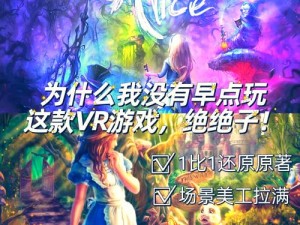 璀璨女王：梦幻冒险之旅游戏简介