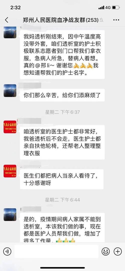 特别治疗的医护 2 剧情发展：一场关于爱与救赎的医疗故事