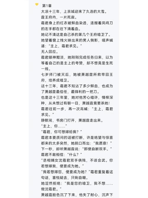 罪臣之女 1V1 古言，全文免费阅读，感受极致权谋与虐恋情深