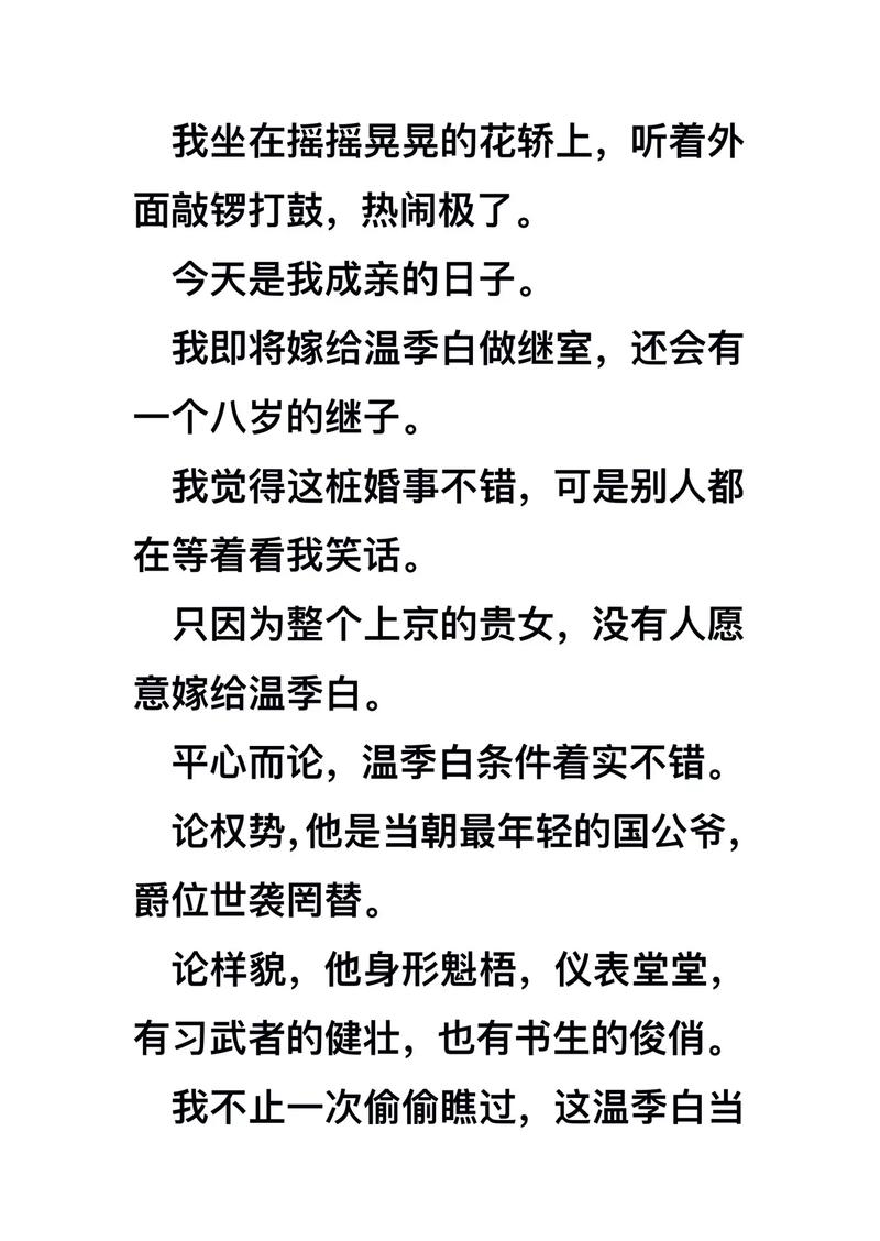 穿越古代，小龙女开始慢慢迎合迎合古代小说