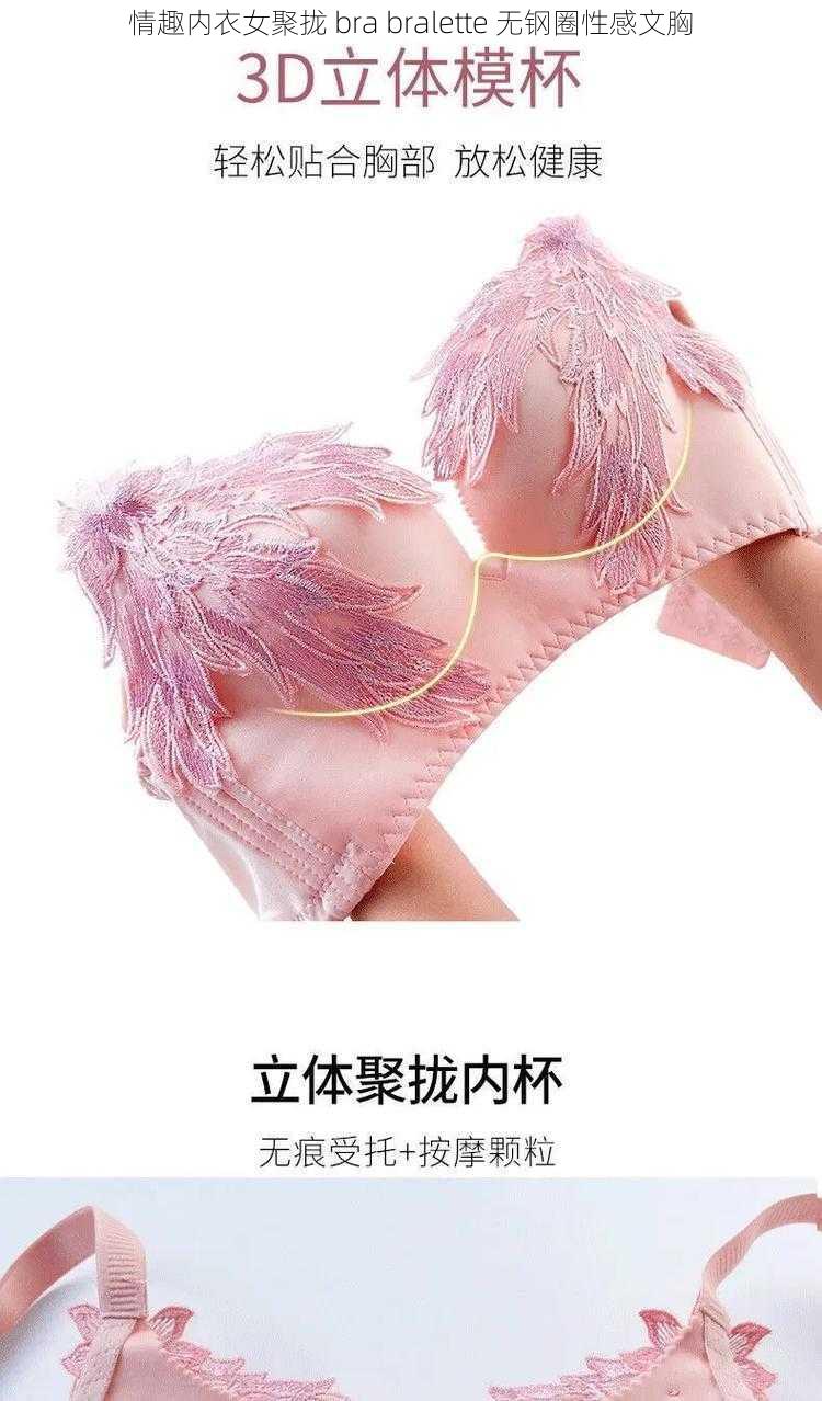 情趣内衣女聚拢 bra bralette 无钢圈性感文胸