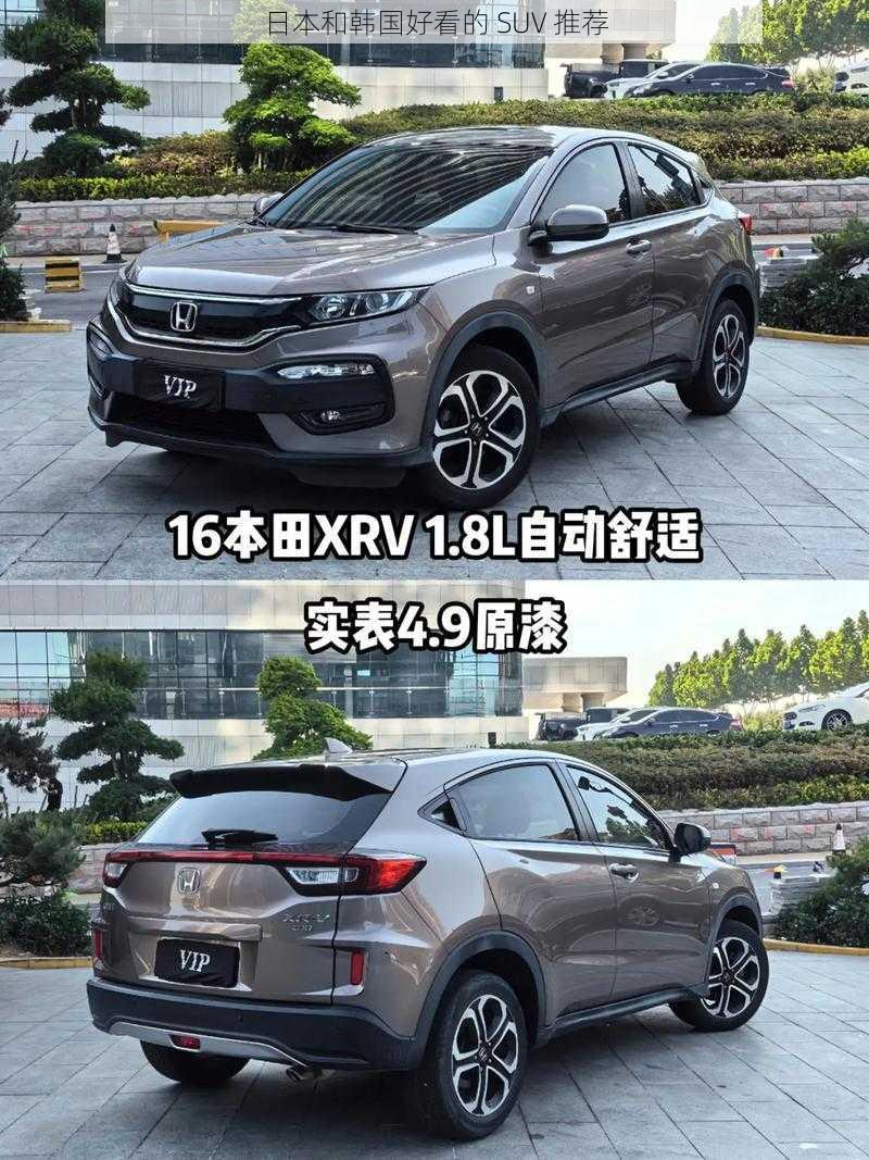 日本和韩国好看的 SUV 推荐