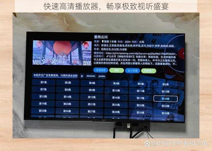 快速高清播放器，畅享极致视听盛宴