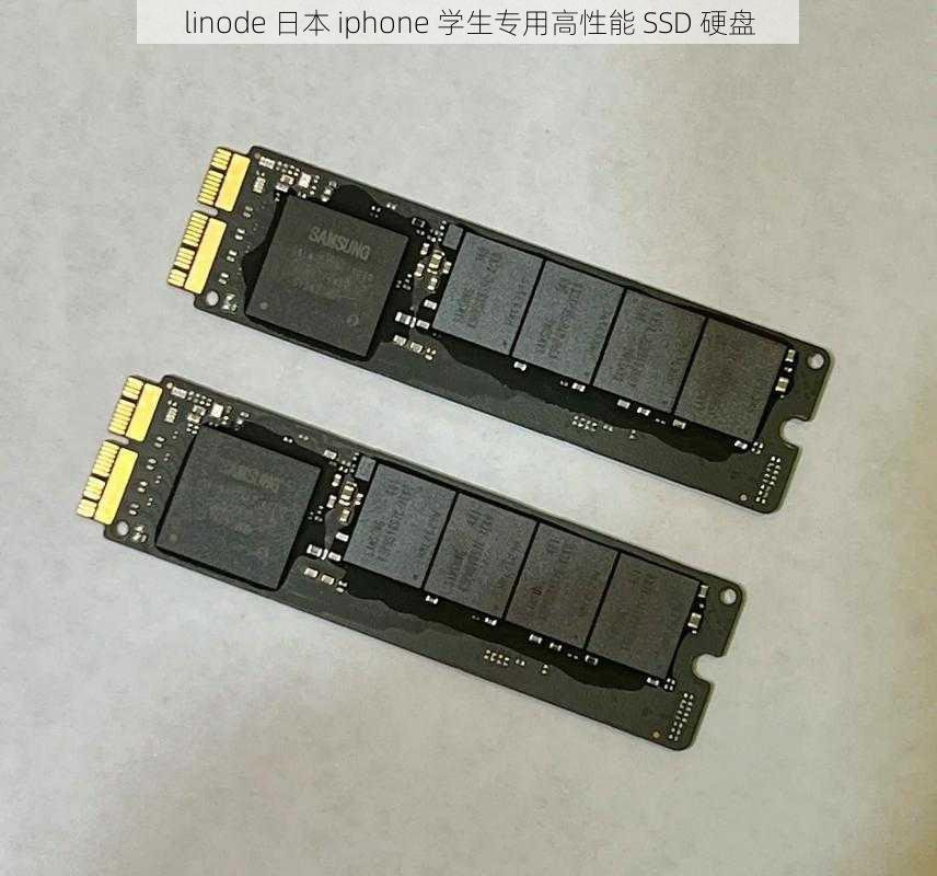 linode 日本 iphone 学生专用高性能 SSD 硬盘