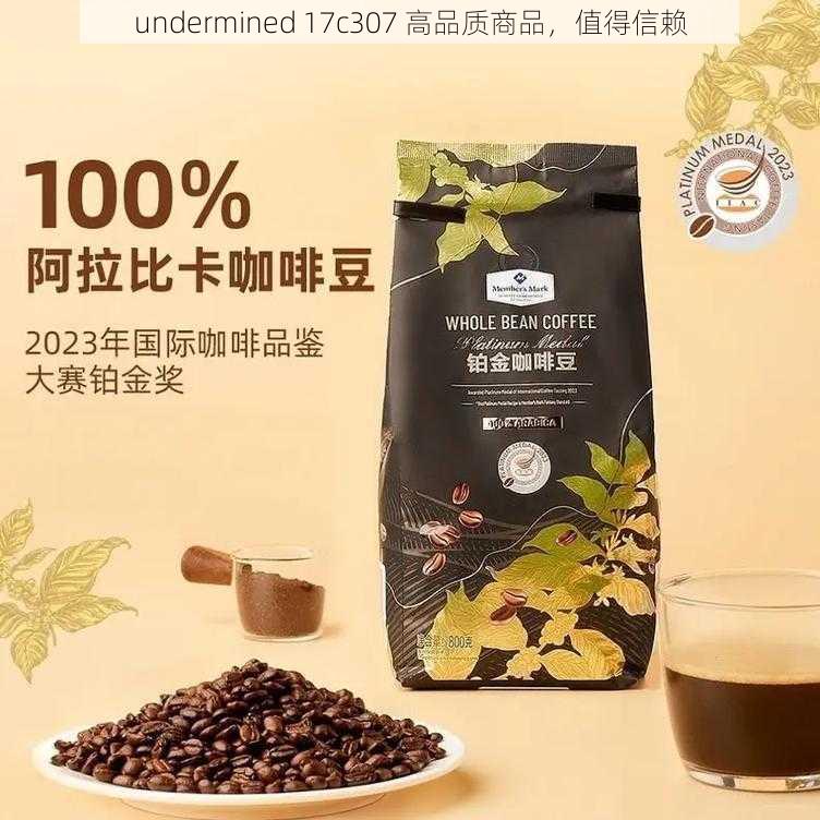 undermined 17c307 高品质商品，值得信赖