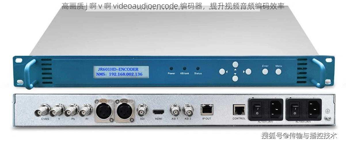 高画质 j 啊 v 啊 videoaudioencode 编码器，提升视频音频编码效率