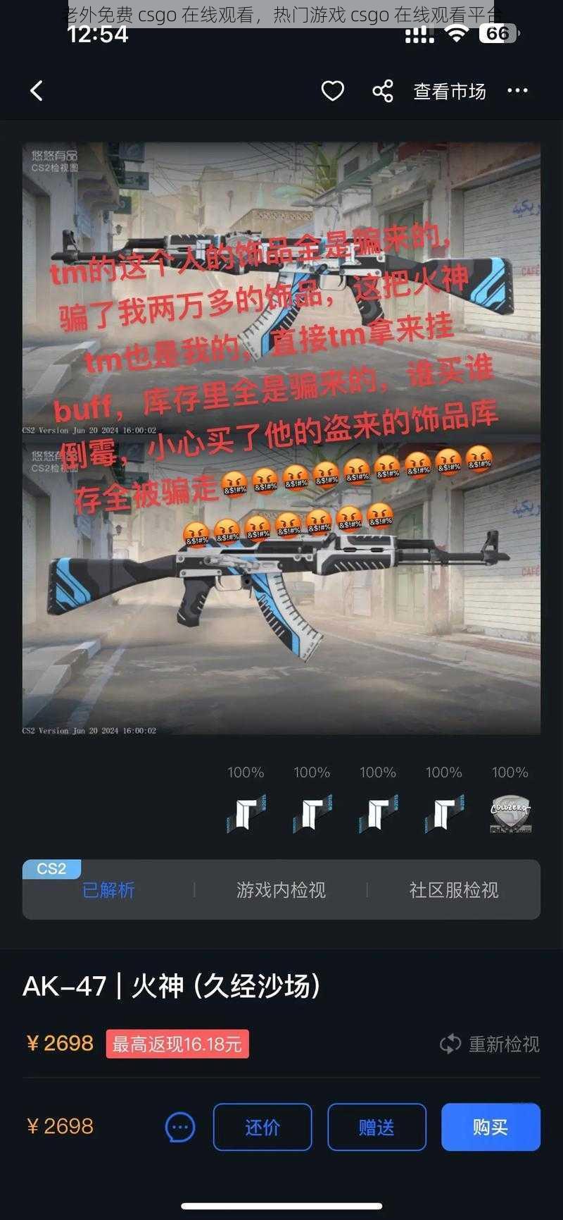 老外免费 csgo 在线观看，热门游戏 csgo 在线观看平台