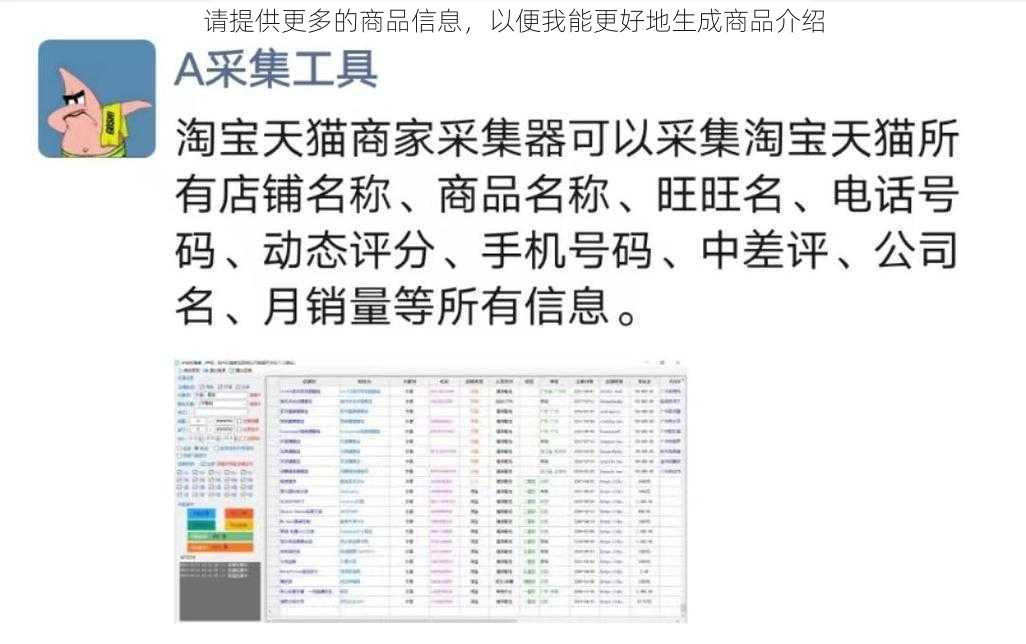 请提供更多的商品信息，以便我能更好地生成商品介绍