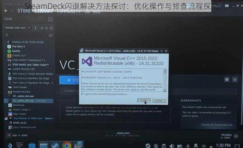 SteamDeck闪退解决方法探讨：优化操作与排查流程探究