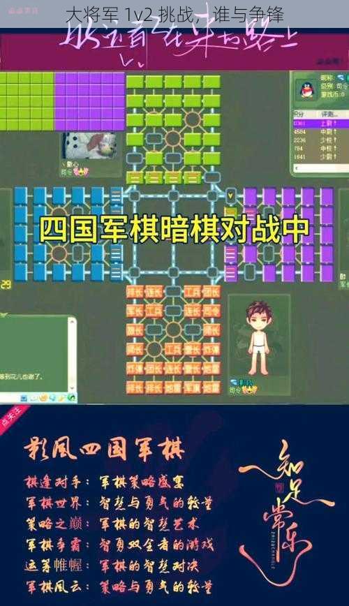 大将军 1v2 挑战，谁与争锋